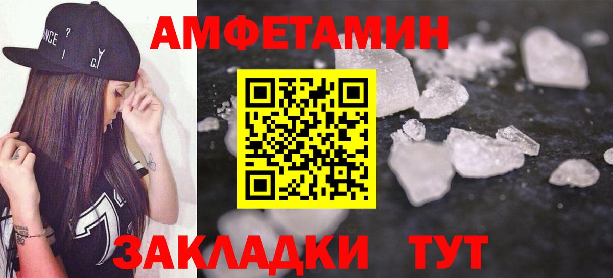 Амфетамин 98% Братск