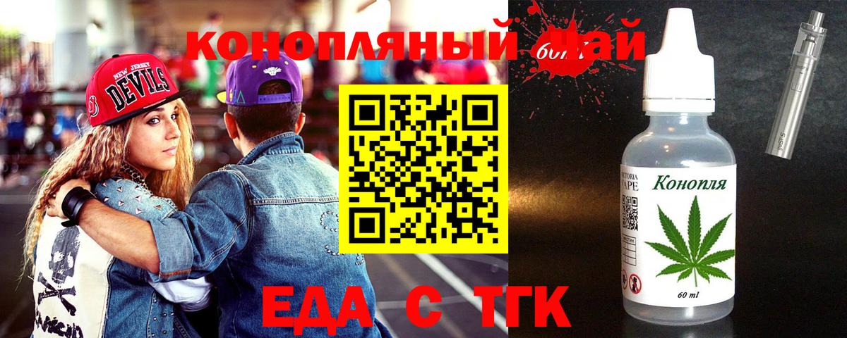 Печенье с ТГК марихуана  Вход с VPN  Братск 