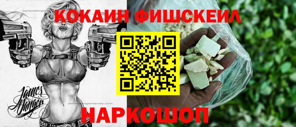 Братск  COCAIN  Вход с VPN  COCAIN Боливия 