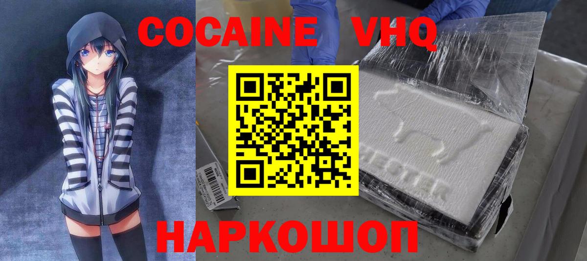 Cocaine Перу Братск