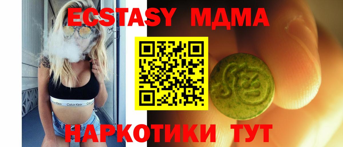 Экстази VHQ  ЭКСТАЗИ диски  сайты даркнета состав  ЭКСТАЗИ  Вход с VPN  Братск 