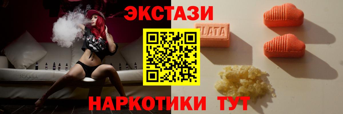Экстази таблы Братск