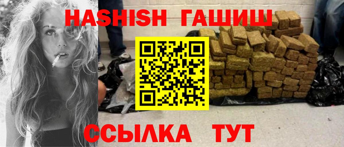 ГАШИШ Изолятор  Вход с VPN  Гашиш VHQ  ГАШИШ  Братск 
