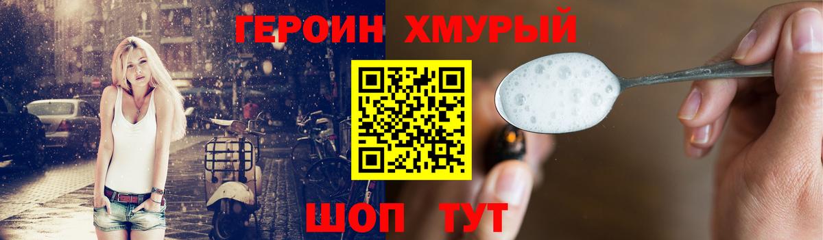 Братск  Героин герыч  Вход с VPN 