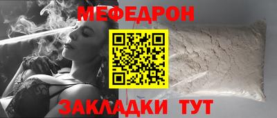 мефедрон мука Аргун