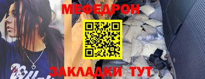 мефедрон мука Аргун