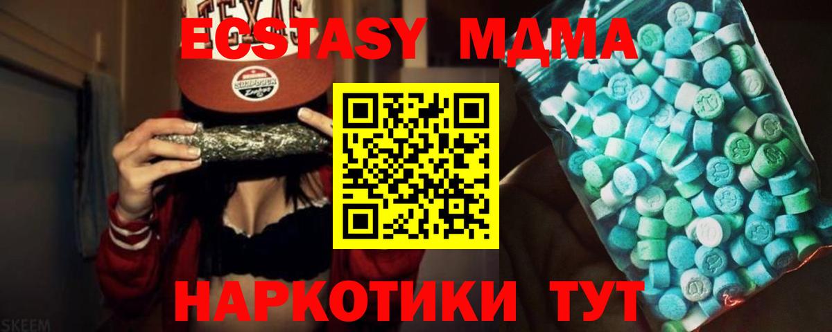 MDMA молли  МДМА  Братск  Вход с VPN  МДМА VHQ 