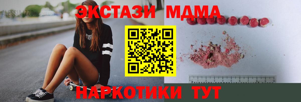 MDMA VHQ Братск
