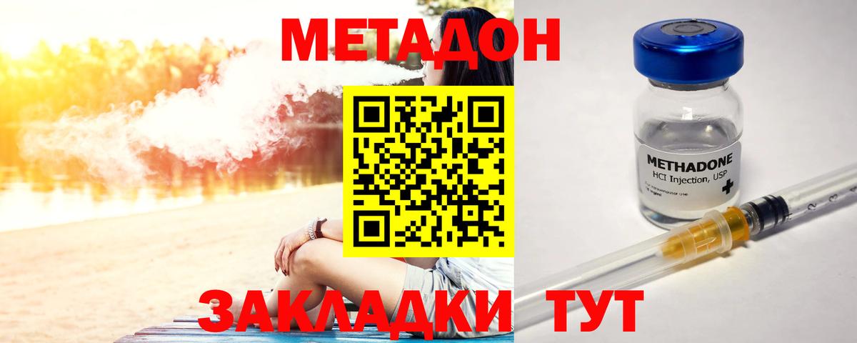 Братск  Метадон VHQ  МЕТАДОН кристалл  Вход с VPN 