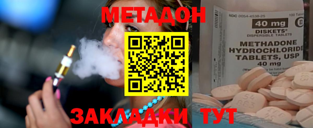 МЕТАДОН VHQ Братск