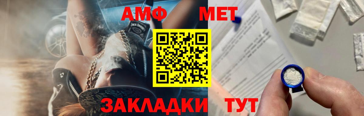 Первитин Декстрометамфетамин 99.9%  Вход с VPN  Братск 