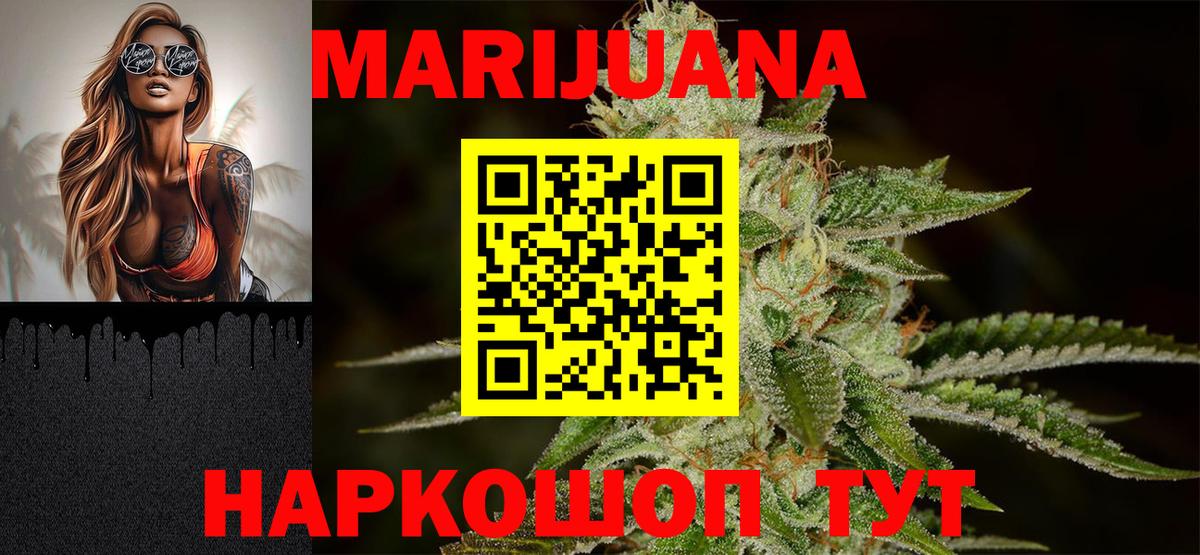 Бошки марихуана Amnesia  Бошки марихуана семена  Вход с VPN  Братск  Канабис AK-47 